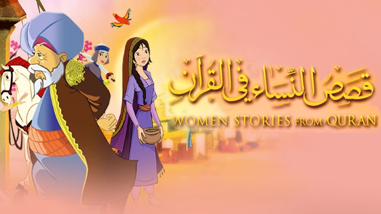 Affiche de la série animée Histoires des Femmes dans le Coran, épisodes éducatifs en français