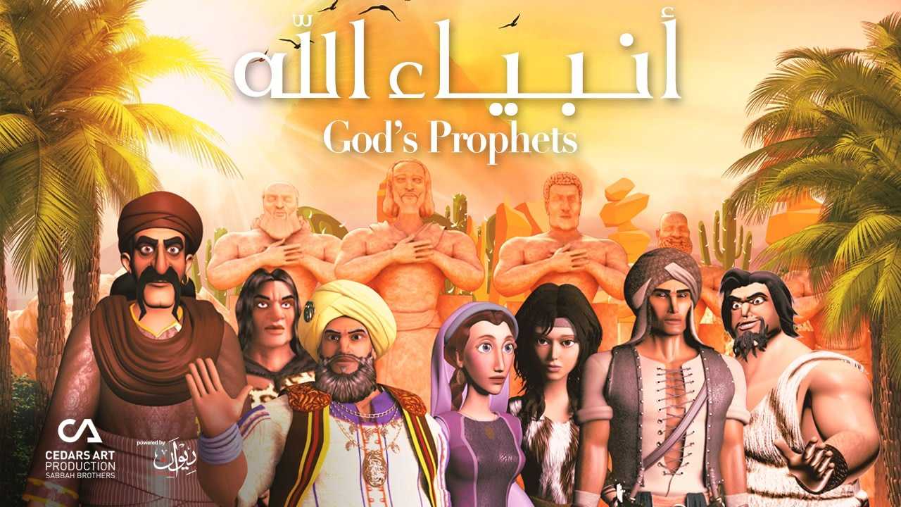 Affiche du dessin animé Les prophètes de l