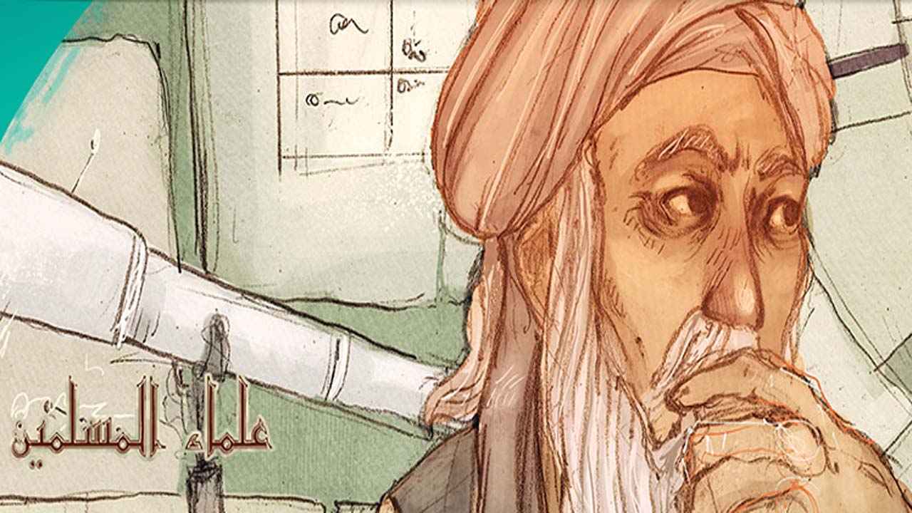 Affiche du dessin animé les scientifiques musulmans